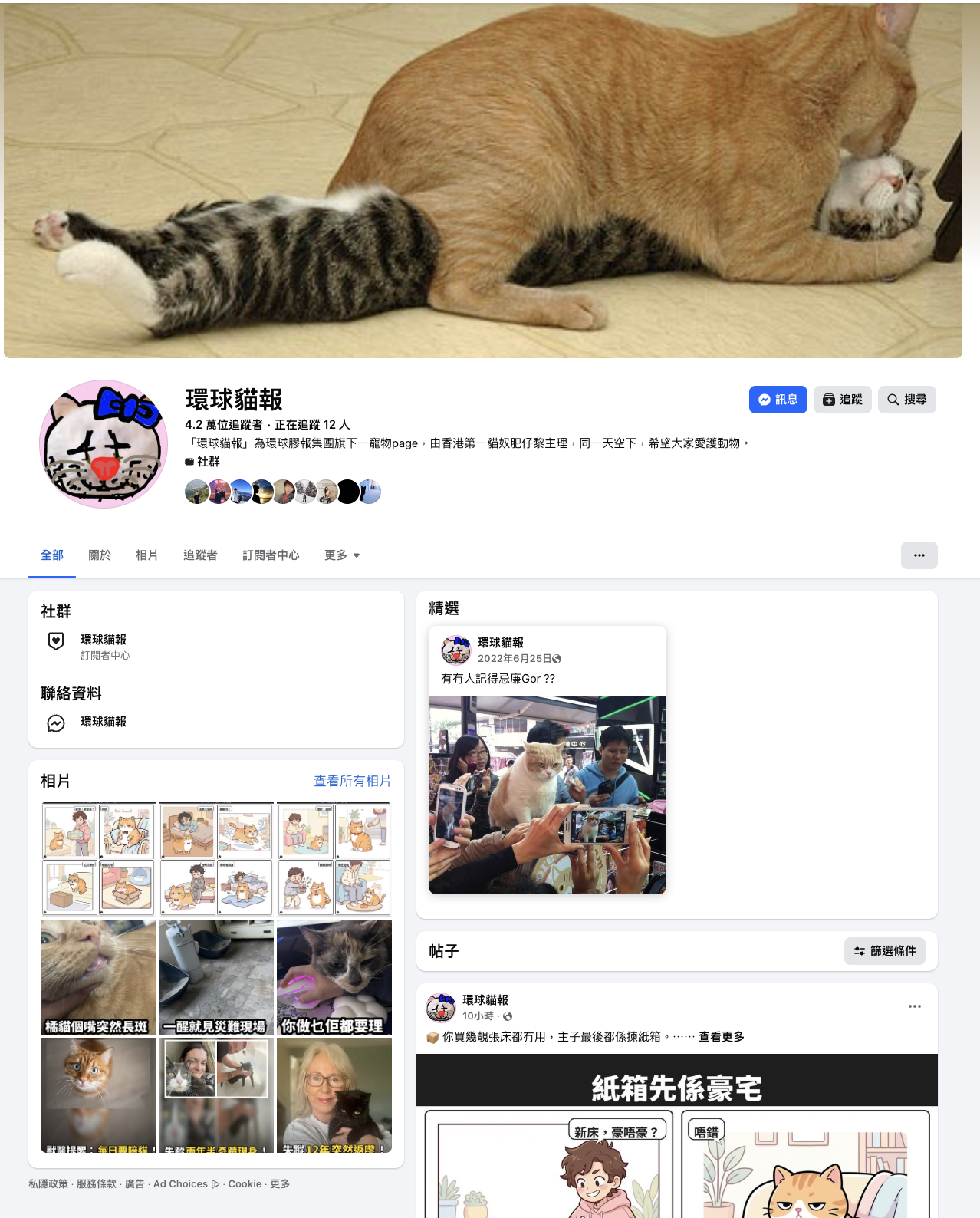 FB page screenshot 2
