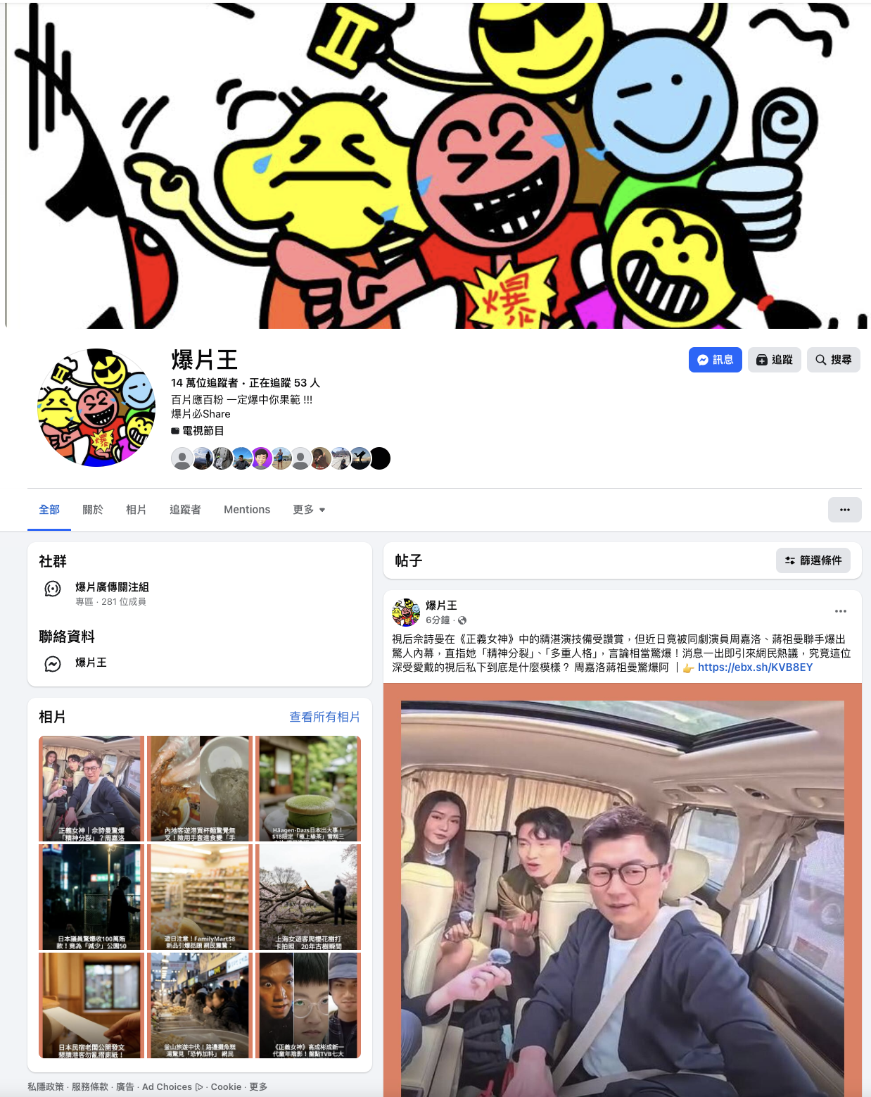 FB page screenshot 1