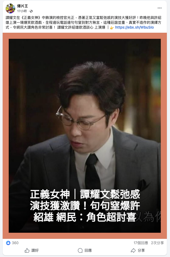 FB page screenshot 3